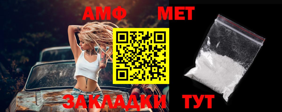 Амфетамин Розовый  АМФЕТАМИН  Лиски  Вход с VPN 
