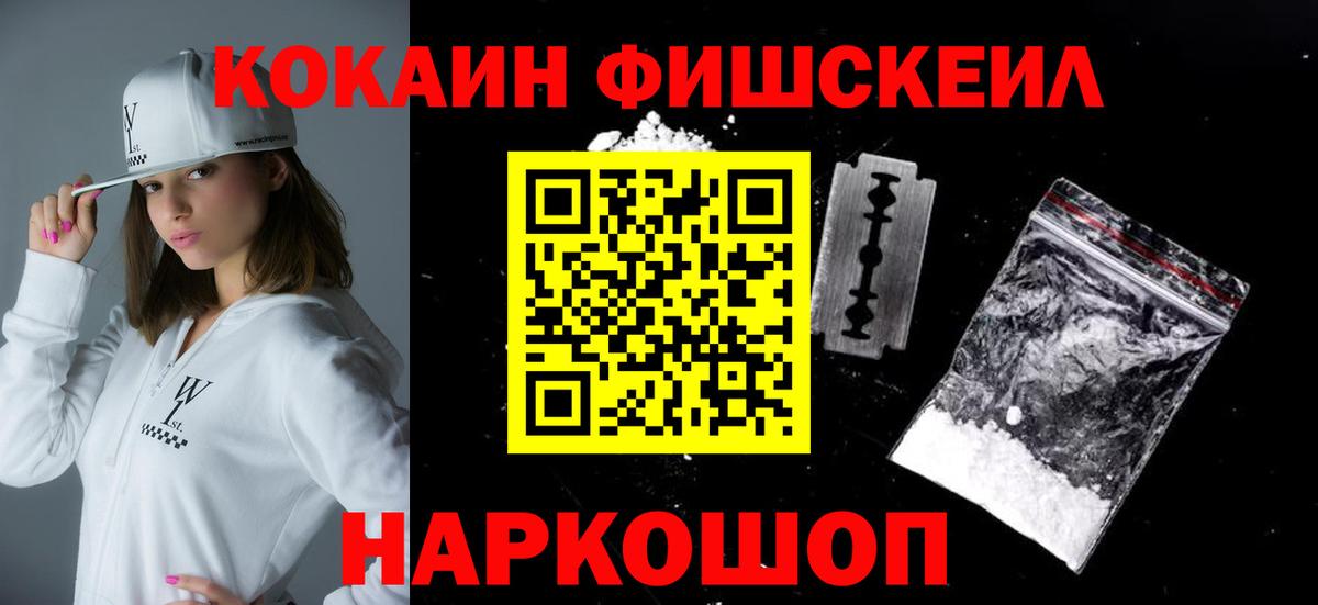 Кокаин Columbia  Cocaine 99%  Вход с VPN  Лиски 
