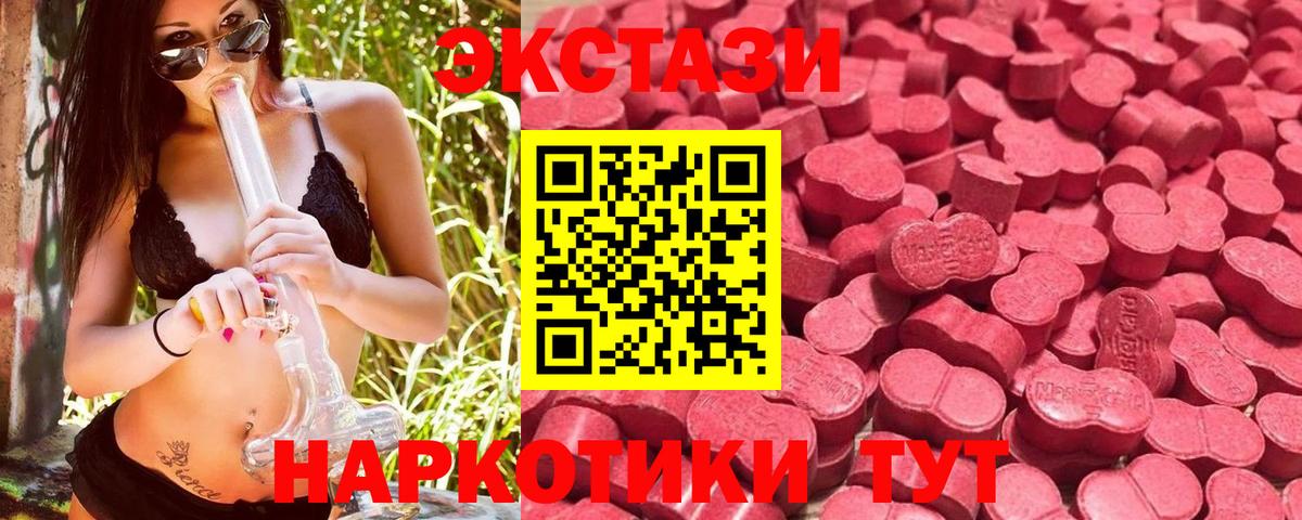 Экстази  Ecstasy Punisher  Лиски  Вход с VPN  Экстази диски 