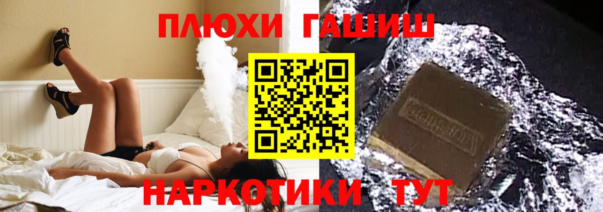 Лиски  Гашиш Premium  ГАШ хэш  Вход с VPN 