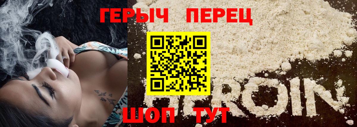 Героин гречка  Вход с VPN  Лиски 
