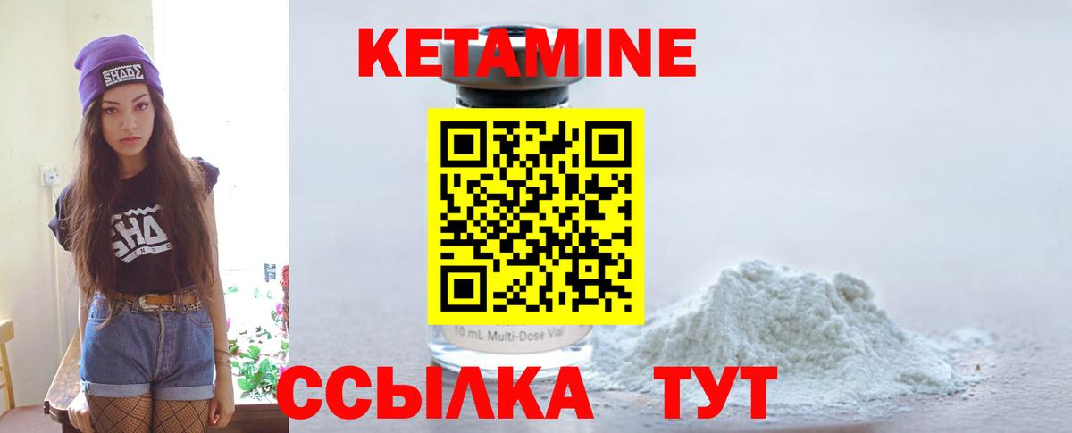 Кетамин ketamine Лиски