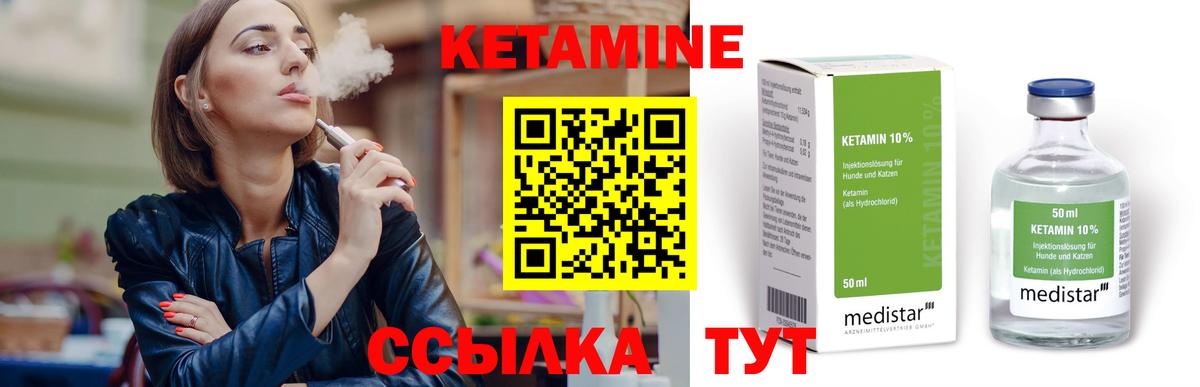 КЕТАМИН ketamine  КЕТАМИН ketamine  Вход с VPN  Лиски 