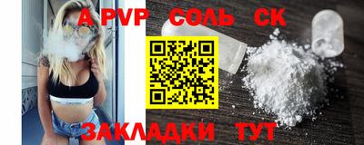 альфа пвп VHQ Лесосибирск