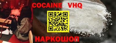 альфа пвп VHQ Лесосибирск
