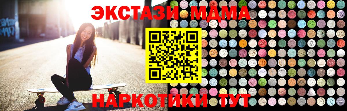 MDMA молли Лиски