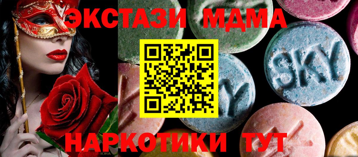 Лиски  MDMA молли  MDMA Molly  Вход с VPN 