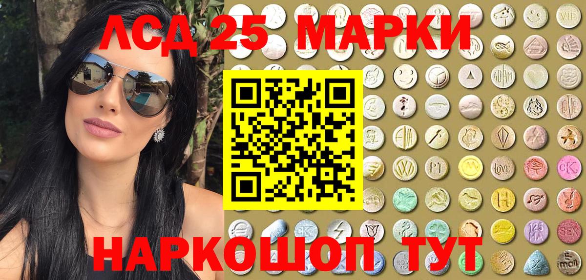 Марки NBOMe 1,8мг Лиски