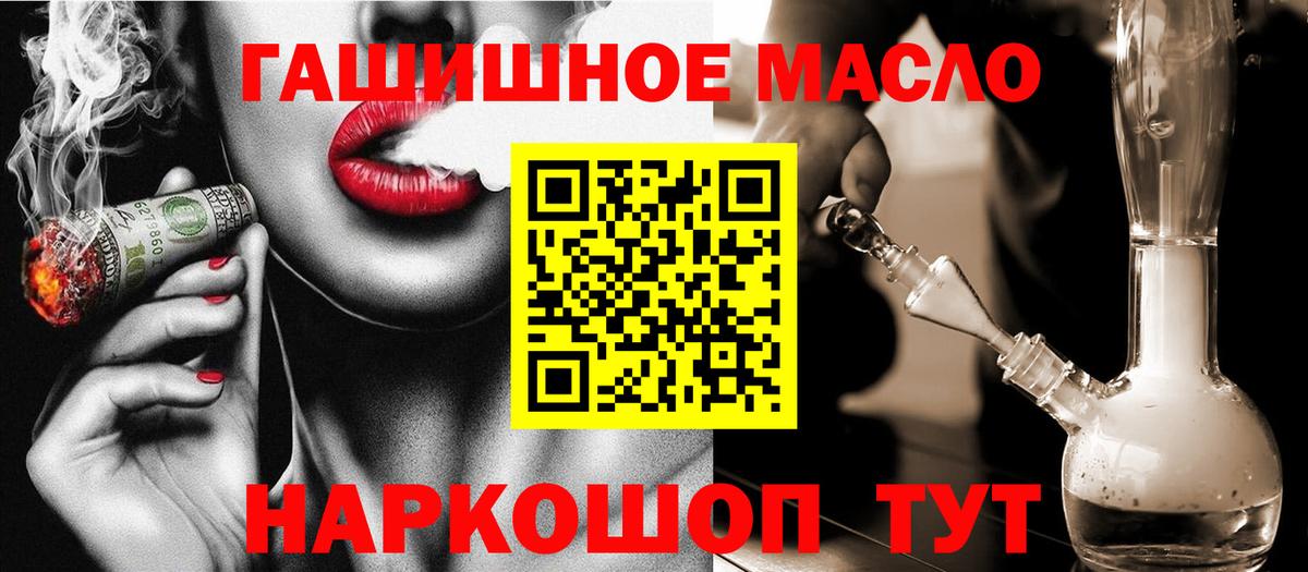 Дистиллят ТГК концентрат  Вход с VPN  Лиски 